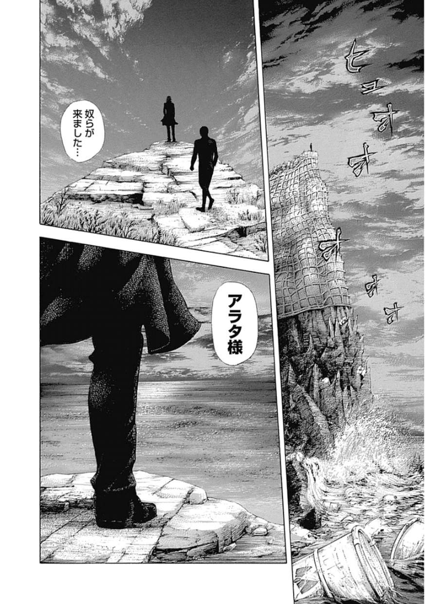 Usogui - Chapter 378 - Page 18